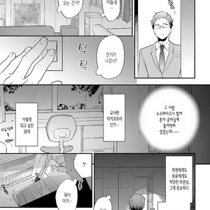 [Kirima Moccori] sensei, kowai hanashi shimasenka [kr] – Gay Manga sex 13