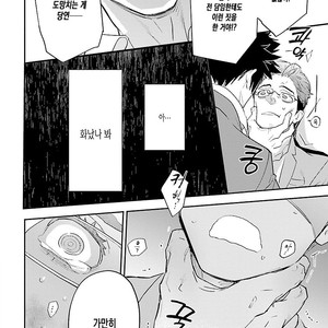 [Kirima Moccori] sensei, kowai hanashi shimasenka [kr] – Gay Manga sex 20