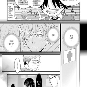 [Kirima Moccori] sensei, kowai hanashi shimasenka [kr] – Gay Manga sex 35