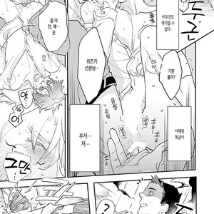 [Kirima Moccori] sensei, kowai hanashi shimasenka [kr] – Gay Manga sex 41