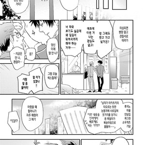 [Kirima Moccori] sensei, kowai hanashi shimasenka [kr] – Gay Manga sex 54