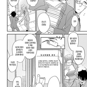 [Kirima Moccori] sensei, kowai hanashi shimasenka [kr] – Gay Manga sex 59