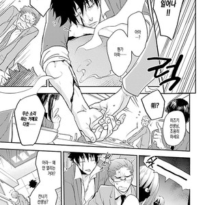 [Kirima Moccori] sensei, kowai hanashi shimasenka [kr] – Gay Manga sex 66