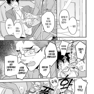 [Kirima Moccori] sensei, kowai hanashi shimasenka [kr] – Gay Manga sex 68