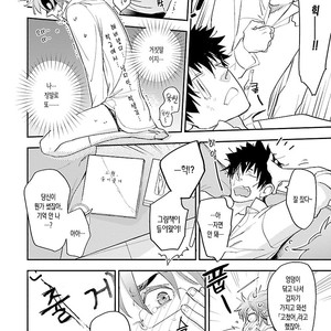 [Kirima Moccori] sensei, kowai hanashi shimasenka [kr] – Gay Manga sex 79