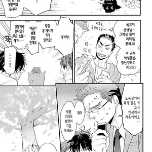 [Kirima Moccori] sensei, kowai hanashi shimasenka [kr] – Gay Manga sex 83