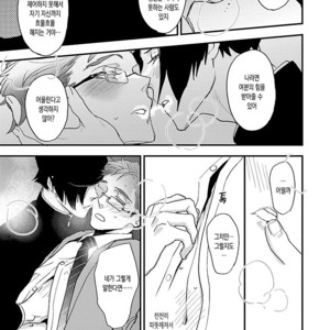 [Kirima Moccori] sensei, kowai hanashi shimasenka [kr] – Gay Manga sex 91