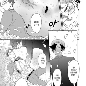 [Kirima Moccori] sensei, kowai hanashi shimasenka [kr] – Gay Manga sex 93