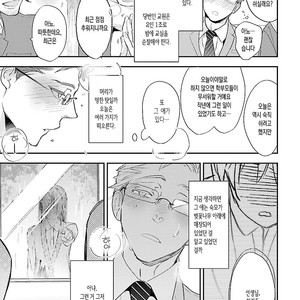 [Kirima Moccori] sensei, kowai hanashi shimasenka [kr] – Gay Manga sex 111