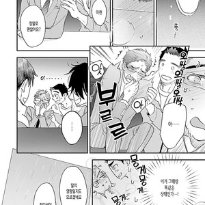 [Kirima Moccori] sensei, kowai hanashi shimasenka [kr] – Gay Manga sex 112
