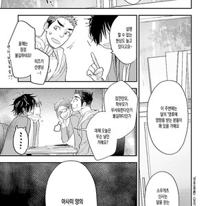 [Kirima Moccori] sensei, kowai hanashi shimasenka [kr] – Gay Manga sex 113