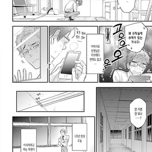 [Kirima Moccori] sensei, kowai hanashi shimasenka [kr] – Gay Manga sex 114