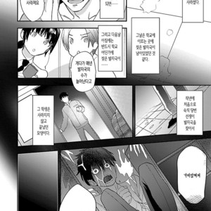 [Kirima Moccori] sensei, kowai hanashi shimasenka [kr] – Gay Manga sex 116