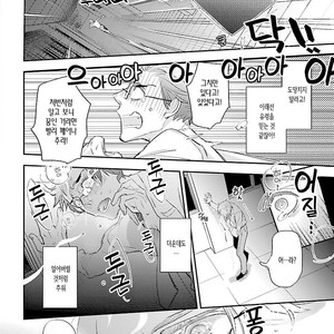 [Kirima Moccori] sensei, kowai hanashi shimasenka [kr] – Gay Manga sex 118