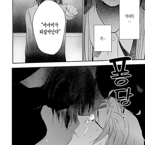 [Kirima Moccori] sensei, kowai hanashi shimasenka [kr] – Gay Manga sex 120