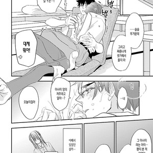 [Kirima Moccori] sensei, kowai hanashi shimasenka [kr] – Gay Manga sex 122