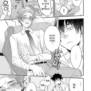 [Kirima Moccori] sensei, kowai hanashi shimasenka [kr] – Gay Manga sex 123