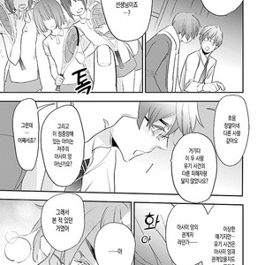 [Kirima Moccori] sensei, kowai hanashi shimasenka [kr] – Gay Manga sex 131