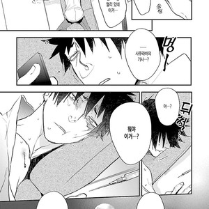 [Kirima Moccori] sensei, kowai hanashi shimasenka [kr] – Gay Manga sex 133