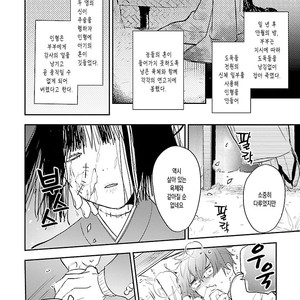 [Kirima Moccori] sensei, kowai hanashi shimasenka [kr] – Gay Manga sex 140