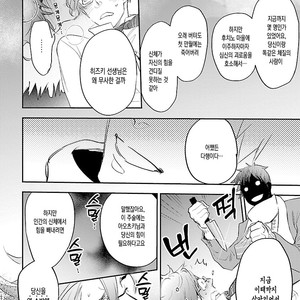[Kirima Moccori] sensei, kowai hanashi shimasenka [kr] – Gay Manga sex 142