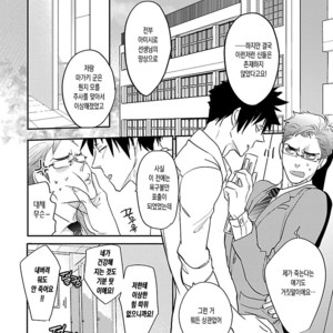 [Kirima Moccori] sensei, kowai hanashi shimasenka [kr] – Gay Manga sex 164