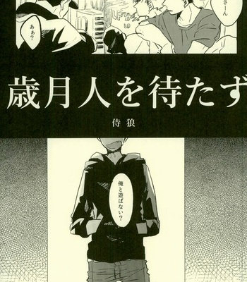 [Aozaiku, Sangrila, Tamagotoji] Yojouhan no Jigoku ni Youkoso – Osomatsu-san dj [JP] – Gay Manga sex 3