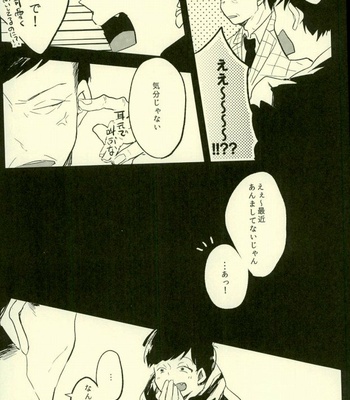 [Aozaiku, Sangrila, Tamagotoji] Yojouhan no Jigoku ni Youkoso – Osomatsu-san dj [JP] – Gay Manga sex 7