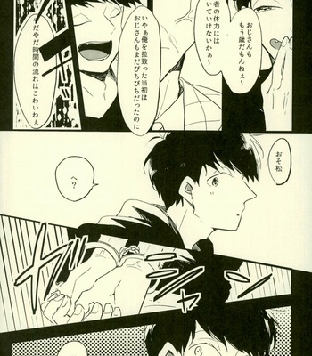 [Aozaiku, Sangrila, Tamagotoji] Yojouhan no Jigoku ni Youkoso – Osomatsu-san dj [JP] – Gay Manga sex 8