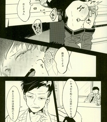 [Aozaiku, Sangrila, Tamagotoji] Yojouhan no Jigoku ni Youkoso – Osomatsu-san dj [JP] – Gay Manga sex 10