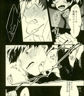 [Aozaiku, Sangrila, Tamagotoji] Yojouhan no Jigoku ni Youkoso – Osomatsu-san dj [JP] – Gay Manga sex 11