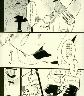 [Aozaiku, Sangrila, Tamagotoji] Yojouhan no Jigoku ni Youkoso – Osomatsu-san dj [JP] – Gay Manga sex 12