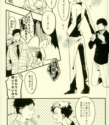[Aozaiku, Sangrila, Tamagotoji] Yojouhan no Jigoku ni Youkoso – Osomatsu-san dj [JP] – Gay Manga sex 17