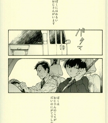 [Aozaiku, Sangrila, Tamagotoji] Yojouhan no Jigoku ni Youkoso – Osomatsu-san dj [JP] – Gay Manga sex 19