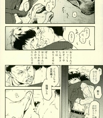 [Aozaiku, Sangrila, Tamagotoji] Yojouhan no Jigoku ni Youkoso – Osomatsu-san dj [JP] – Gay Manga sex 20