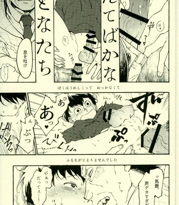 [Aozaiku, Sangrila, Tamagotoji] Yojouhan no Jigoku ni Youkoso – Osomatsu-san dj [JP] – Gay Manga sex 25