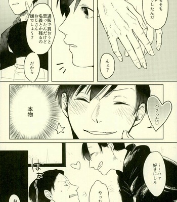 [Aozaiku, Sangrila, Tamagotoji] Yojouhan no Jigoku ni Youkoso – Osomatsu-san dj [JP] – Gay Manga sex 32