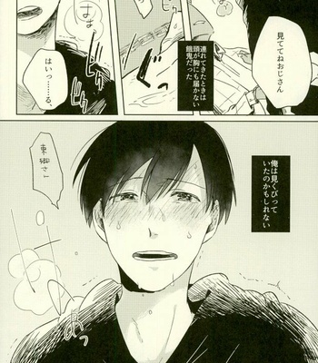 [Aozaiku, Sangrila, Tamagotoji] Yojouhan no Jigoku ni Youkoso – Osomatsu-san dj [JP] – Gay Manga sex 36
