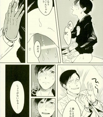 [Aozaiku, Sangrila, Tamagotoji] Yojouhan no Jigoku ni Youkoso – Osomatsu-san dj [JP] – Gay Manga sex 38