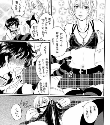 [HONEY QP (Inochi Wazuka)] Ore no Yome ga Otokonoko de NTRru Wake ga nai [JP] – Gay Manga sex 12
