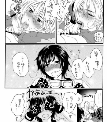 [HONEY QP (Inochi Wazuka)] Ore no Yome ga Otokonoko de NTRru Wake ga nai [JP] – Gay Manga sex 7