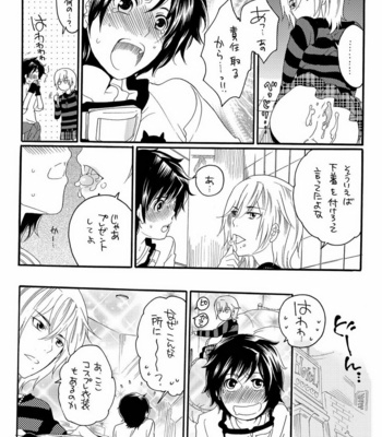 [HONEY QP (Inochi Wazuka)] Ore no Yome ga Otokonoko de NTRru Wake ga nai [JP] – Gay Manga sex 11