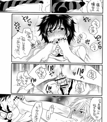 [HONEY QP (Inochi Wazuka)] Ore no Yome ga Otokonoko de NTRru Wake ga nai [JP] – Gay Manga sex 20