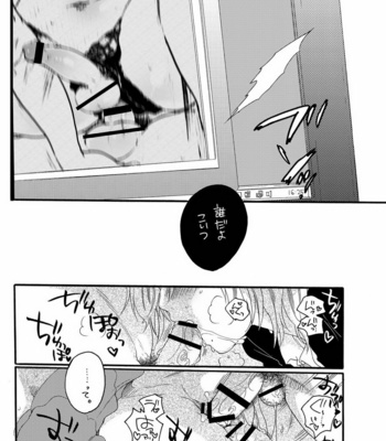 [HONEY QP (Inochi Wazuka)] Ore no Yome ga Otokonoko de NTRru Wake ga nai [JP] – Gay Manga sex 23