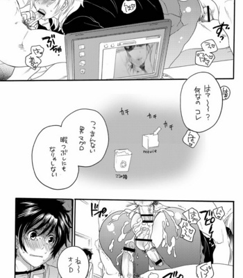 [HONEY QP (Inochi Wazuka)] Ore no Yome ga Otokonoko de NTRru Wake ga nai [JP] – Gay Manga sex 24