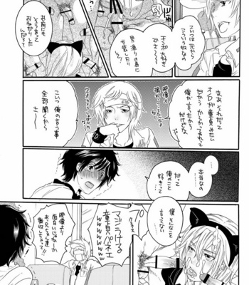 [HONEY QP (Inochi Wazuka)] Ore no Yome ga Otokonoko de NTRru Wake ga nai [JP] – Gay Manga sex 26