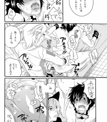 [HONEY QP (Inochi Wazuka)] Ore no Yome ga Otokonoko de NTRru Wake ga nai [JP] – Gay Manga sex 29