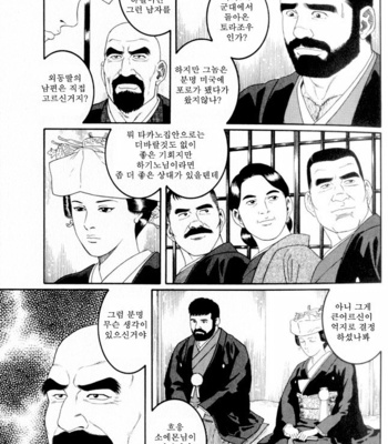 [Gengoroh Tagame] Gedo no Ie | The House of Brutes ~ Volume 1 [kr] – Gay Manga sex 9