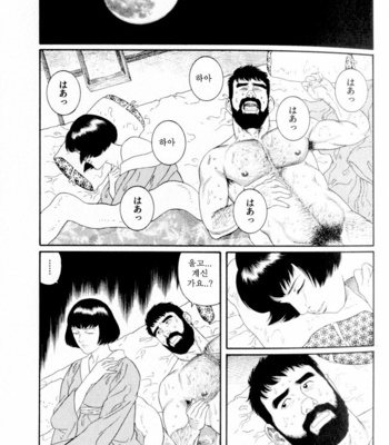 [Gengoroh Tagame] Gedo no Ie | The House of Brutes ~ Volume 1 [kr] – Gay Manga sex 15