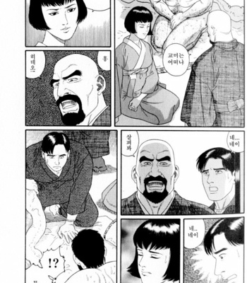 [Gengoroh Tagame] Gedo no Ie | The House of Brutes ~ Volume 1 [kr] – Gay Manga sex 17